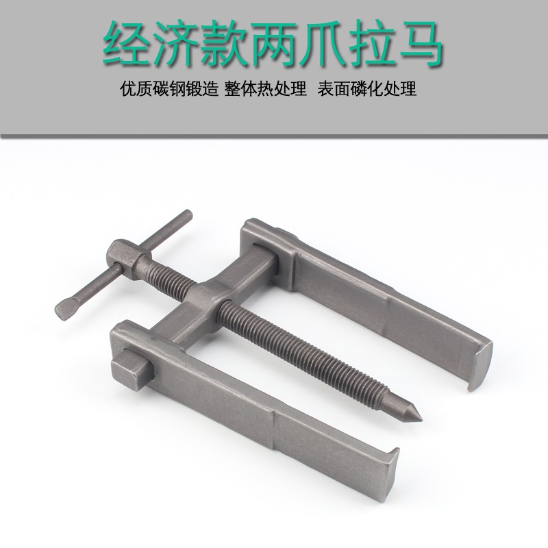 二爪拉馬軸承拆卸工具小型多功能拆軸承拉拔器兩爪拉碼德式拔輪器-細節圖5