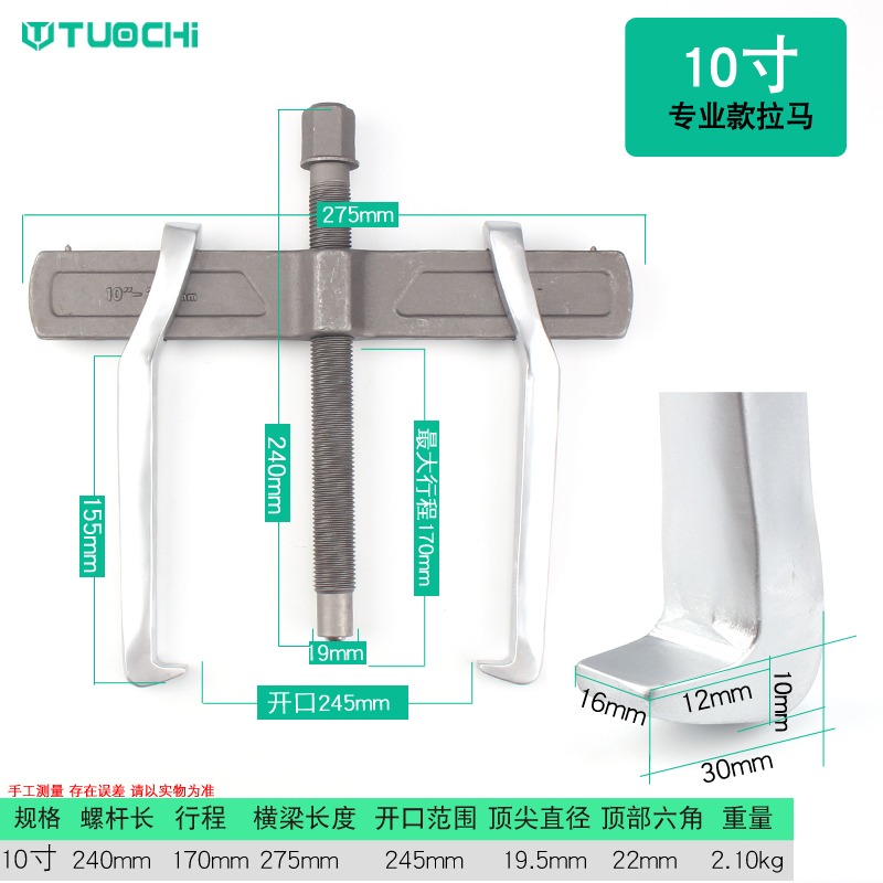 二爪拉馬軸承拆卸工具小型多功能拆軸承拉拔器兩爪拉碼德式拔輪器-細節圖6
