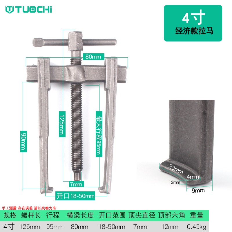 二爪拉馬軸承拆卸工具小型多功能拆軸承拉拔器兩爪拉碼德式拔輪器-細節圖7
