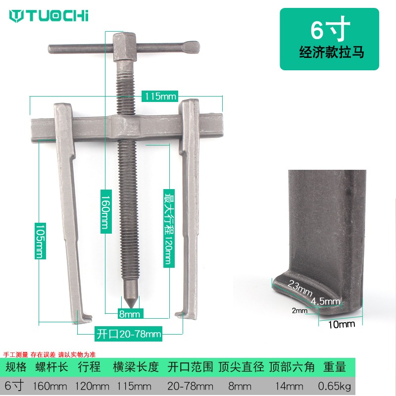 二爪拉馬軸承拆卸工具小型多功能拆軸承拉拔器兩爪拉碼德式拔輪器-細節圖8