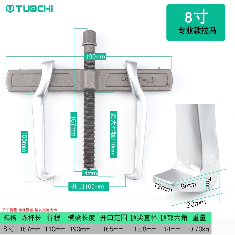 二爪拉馬軸承拆卸工具小型多功能拆軸承拉拔器兩爪拉碼德式拔輪器-細節圖9