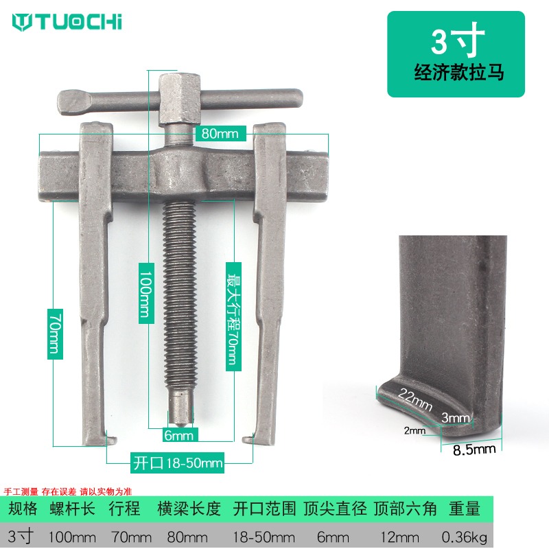 二爪拉馬軸承拆卸工具小型多功能拆軸承拉拔器兩爪拉碼德式拔輪器-細節圖10