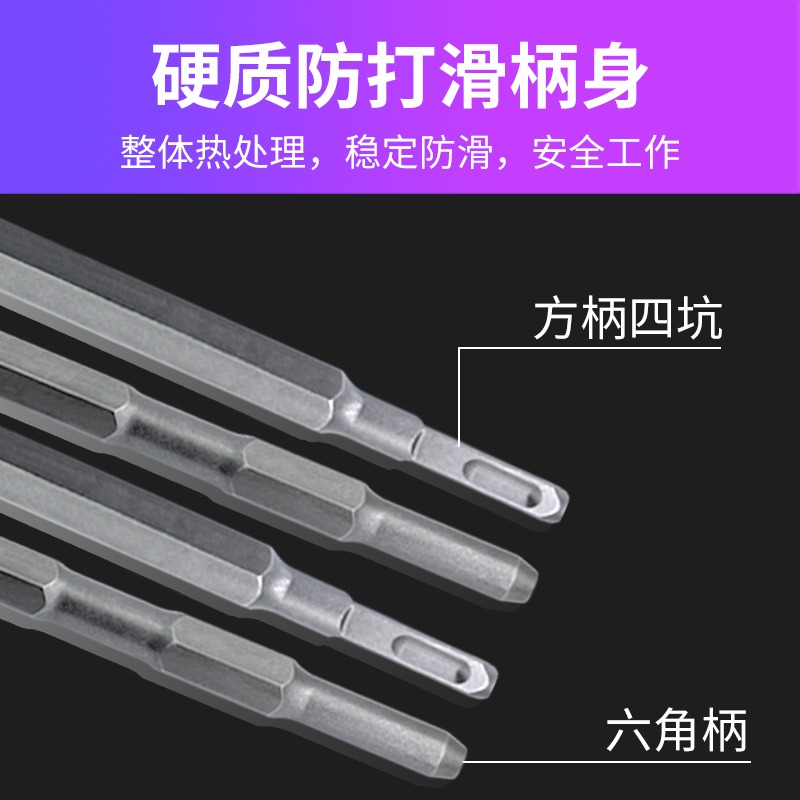 電錘沖擊鉆頭方柄鏟子四坑六角加寬扁鑿圓柄尖扁鑿子拆電機拆銅線-細節圖3