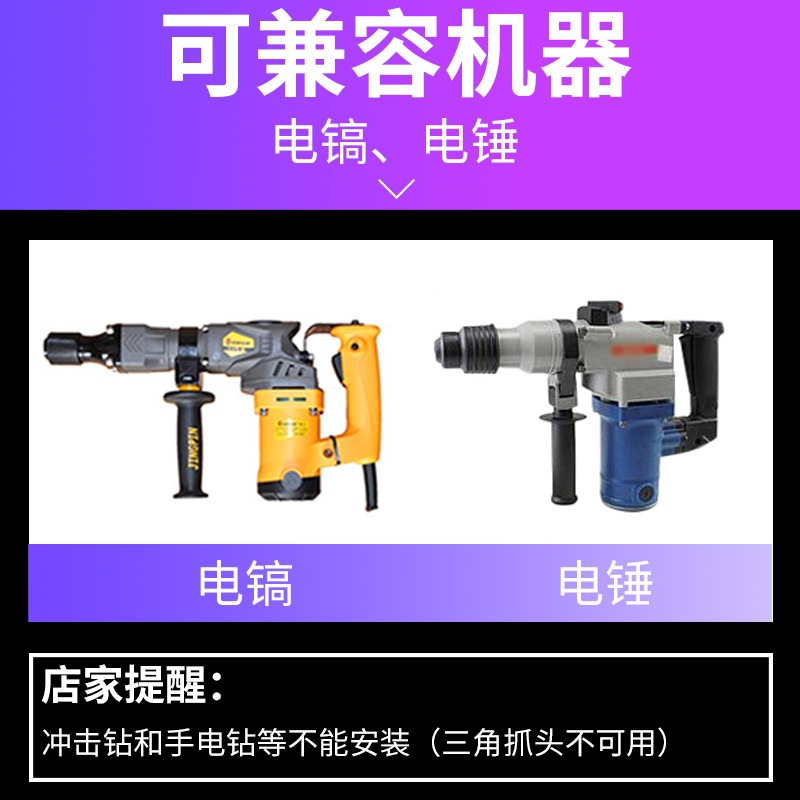 電錘沖擊鉆頭方柄鏟子四坑六角加寬扁鑿圓柄尖扁鑿子拆電機拆銅線-細節圖4