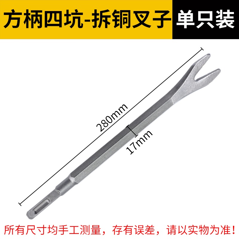 電錘沖擊鉆頭方柄鏟子四坑六角加寬扁鑿圓柄尖扁鑿子拆電機拆銅線-細節圖5