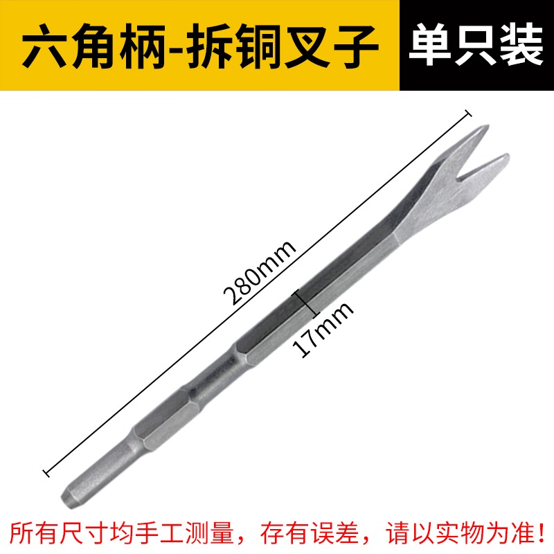 電錘沖擊鉆頭方柄鏟子四坑六角加寬扁鑿圓柄尖扁鑿子拆電機拆銅線-細節圖8