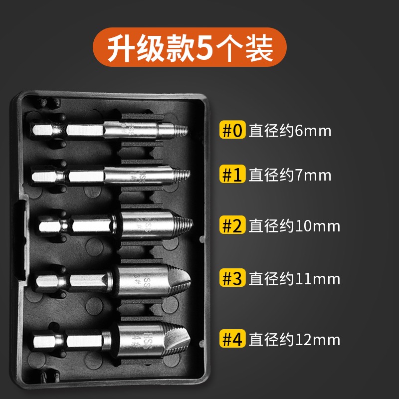 斷頭螺絲取出器滑牙破損螺釘取出拆除工具起子雙頭斷絲反向取出器-細節圖6