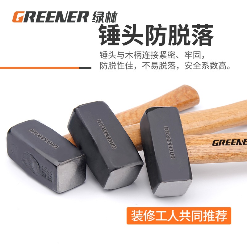 綠林大錘鐵錘子榔頭方頭木柄重型石工錘砸墻拆墻石工工具實心一體-細節圖3