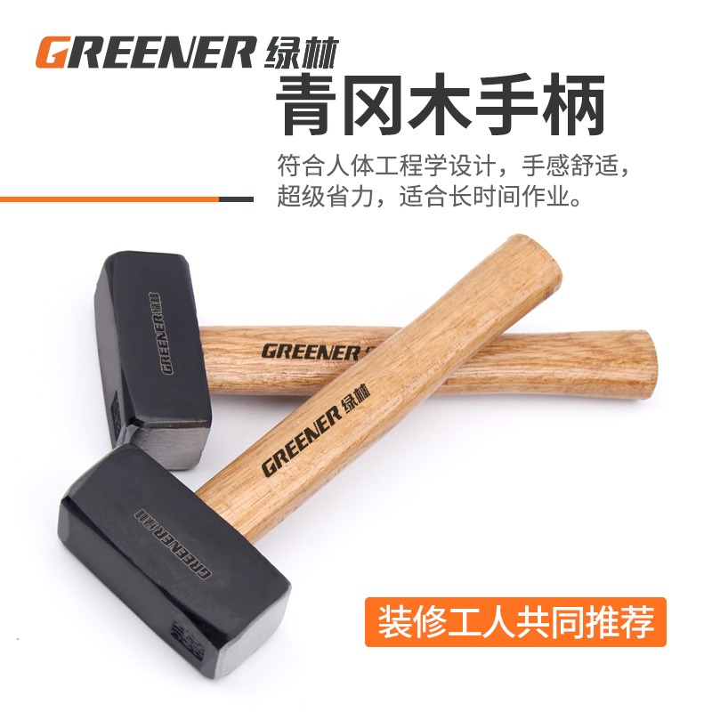 綠林大錘鐵錘子榔頭方頭木柄重型石工錘砸墻拆墻石工工具實心一體-細節圖4
