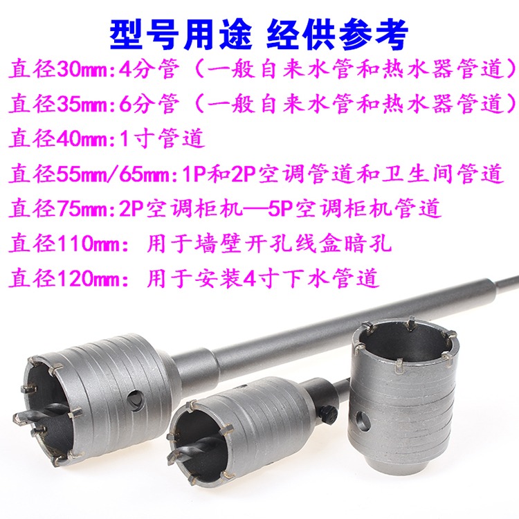 沖擊鉆電錘墻壁開孔器擴孔器混凝土空調安裝水管打孔鉆頭幹打套裝-細節圖5