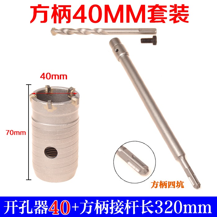 沖擊鉆電錘墻壁開孔器擴孔器混凝土空調安裝水管打孔鉆頭幹打套裝-細節圖6
