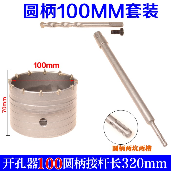 沖擊鉆電錘墻壁開孔器擴孔器混凝土空調安裝水管打孔鉆頭幹打套裝-細節圖8