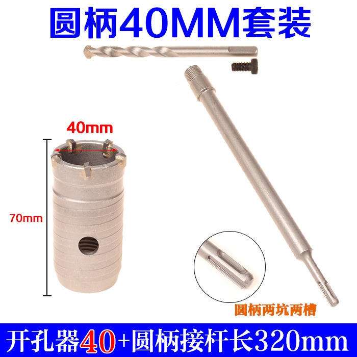 沖擊鉆電錘墻壁開孔器擴孔器混凝土空調安裝水管打孔鉆頭幹打套裝-細節圖9