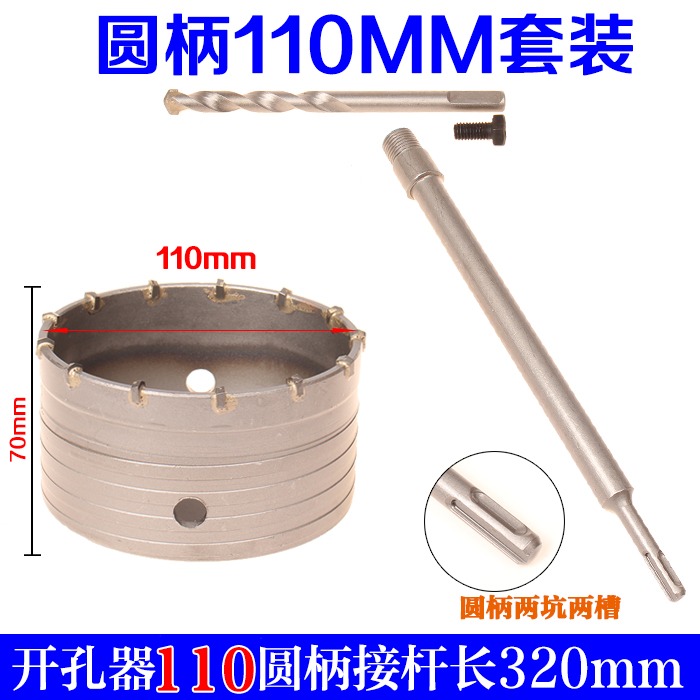 沖擊鉆電錘墻壁開孔器擴孔器混凝土空調安裝水管打孔鉆頭幹打套裝-細節圖10
