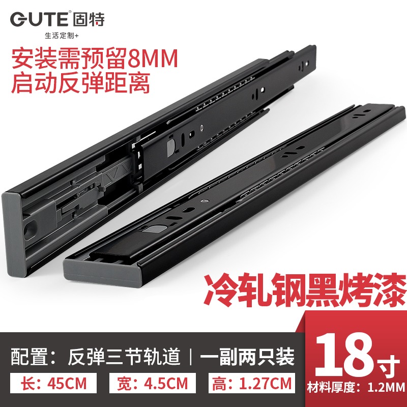 抽屜軌道黑色反彈滑軌抽屜反彈器按壓式自彈導軌三節按彈軌道-細節圖5