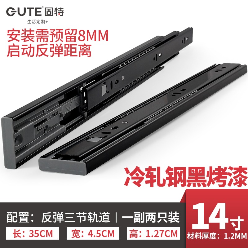 抽屜軌道黑色反彈滑軌抽屜反彈器按壓式自彈導軌三節按彈軌道-細節圖6