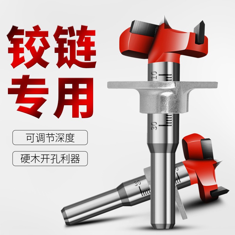 木工鉸鏈開孔器帶限位櫥櫃門櫃門電腦桌木板飛機合頁定位鉆頭擴孔-細節圖2