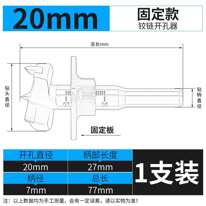 木工鉸鏈開孔器帶限位櫥櫃門櫃門電腦桌木板飛機合頁定位鉆頭擴孔-細節圖7