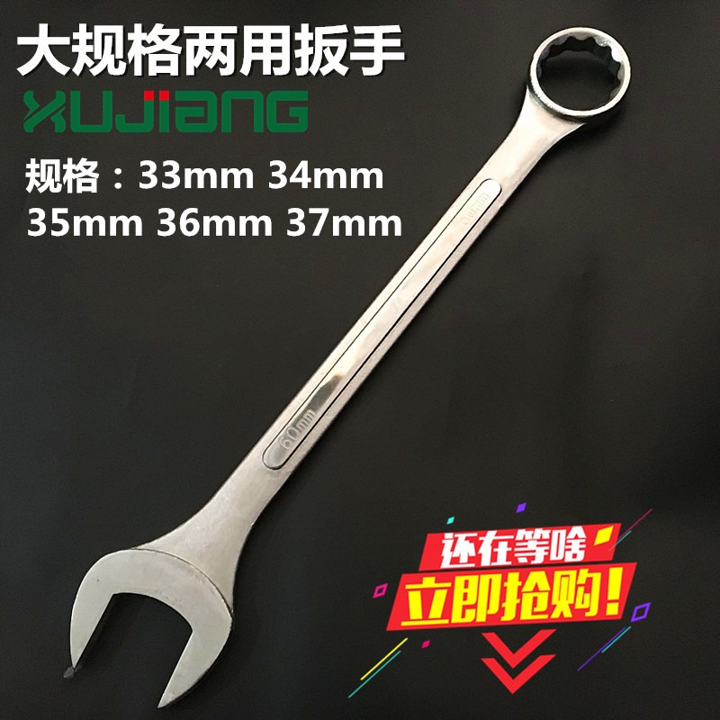 加長雙用扳手開口梅花兩用23 25 26 28 29 30 33 34 35 36 3741mm-細節圖3