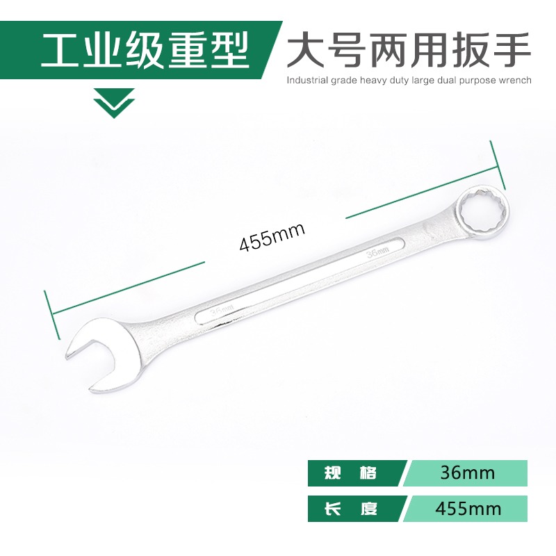 加長雙用扳手開口梅花兩用23 25 26 28 29 30 33 34 35 36 3741mm-細節圖9