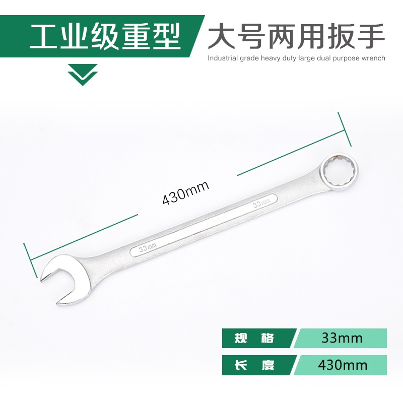 加長雙用扳手開口梅花兩用23 25 26 28 29 30 33 34 35 36 3741mm-細節圖10