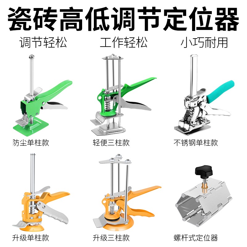 瓷磚升降調節器高低升降器頂高器墊高定位調平器升高器貼瓷磚神器-細節圖2