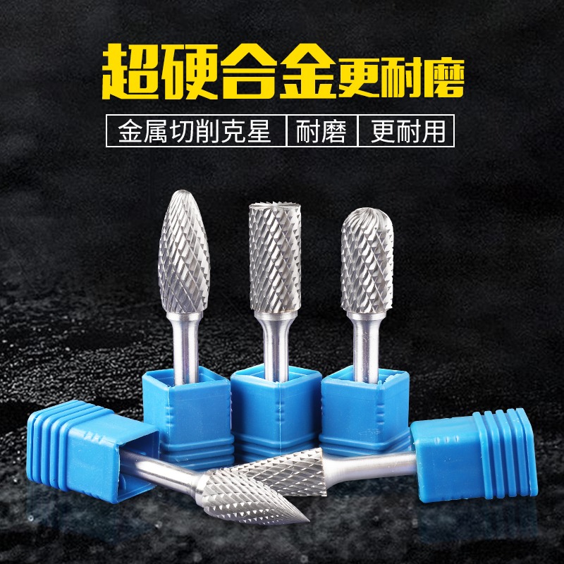硬質合金旋轉銼鎢鋼磨頭銑刀頭金屬模具打磨工具打磨神器6mm-細節圖2