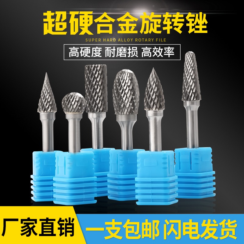 硬質合金旋轉銼鎢鋼磨頭銑刀頭金屬模具打磨工具打磨神器6mm-細節圖3