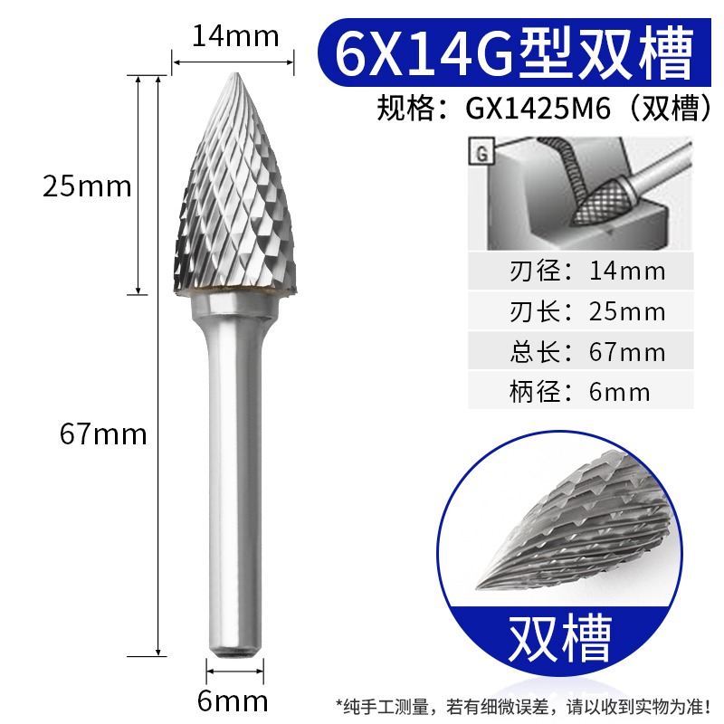 硬質合金旋轉銼鎢鋼磨頭銑刀頭金屬模具打磨工具打磨神器6mm-細節圖7