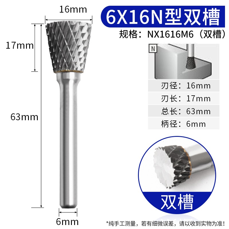 硬質合金旋轉銼鎢鋼磨頭銑刀頭金屬模具打磨工具打磨神器6mm-細節圖8
