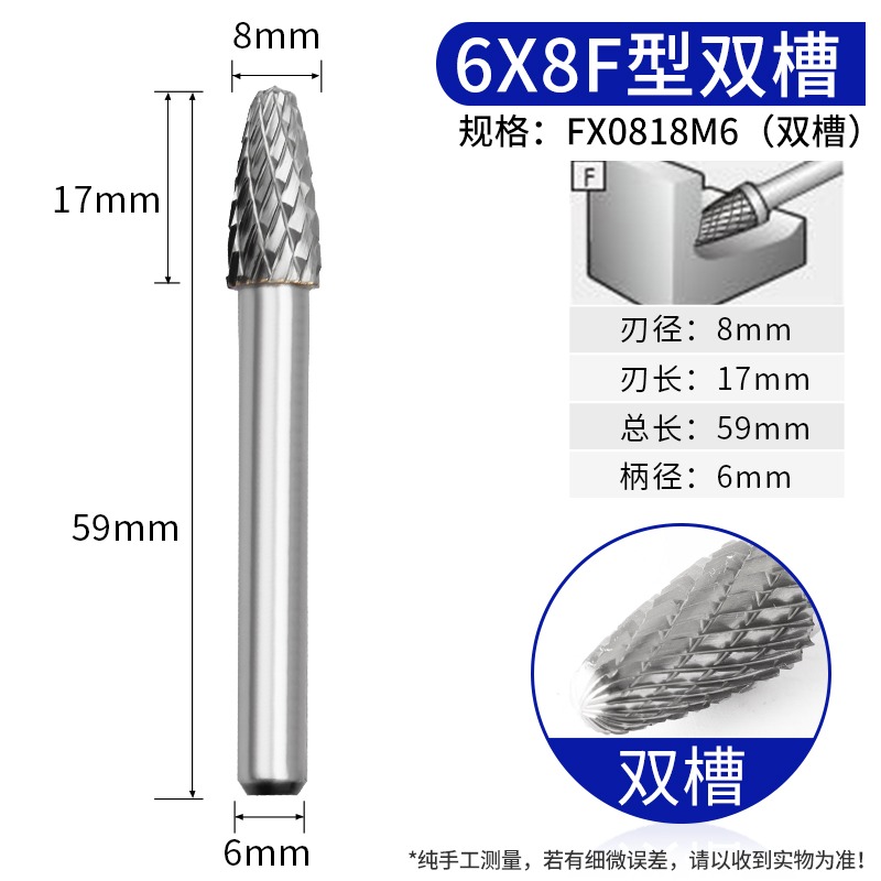 硬質合金旋轉銼鎢鋼磨頭銑刀頭金屬模具打磨工具打磨神器6mm-細節圖9