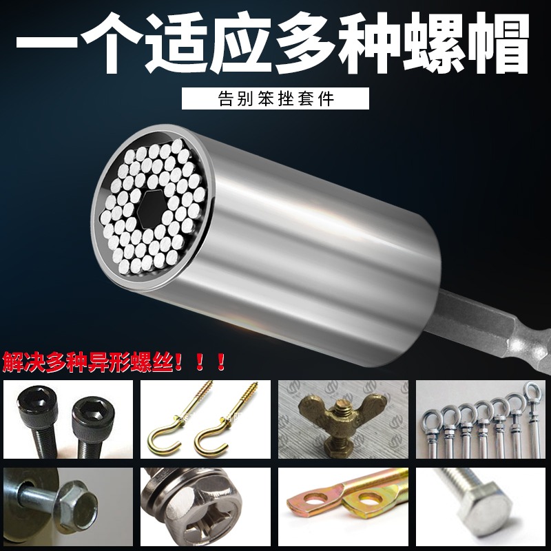 多功能套筒扳手萬用魔術套筒頭手電鉆快速棘輪維修組合工具電扳手-細節圖4