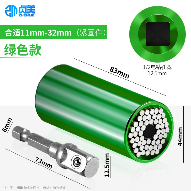 多功能套筒扳手萬用魔術套筒頭手電鉆快速棘輪維修組合工具電扳手-細節圖6