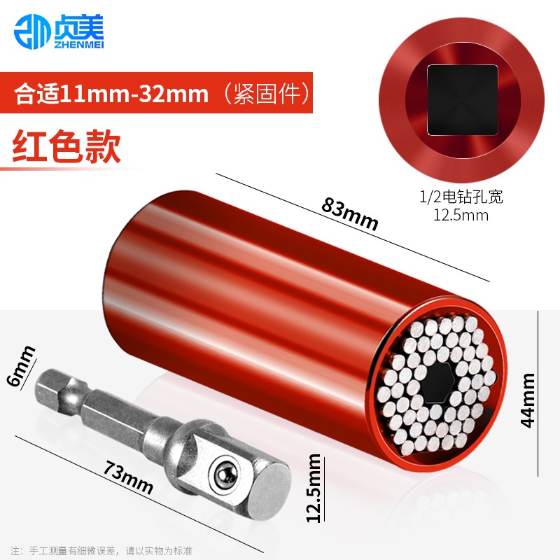 多功能套筒扳手萬用魔術套筒頭手電鉆快速棘輪維修組合工具電扳手-細節圖7