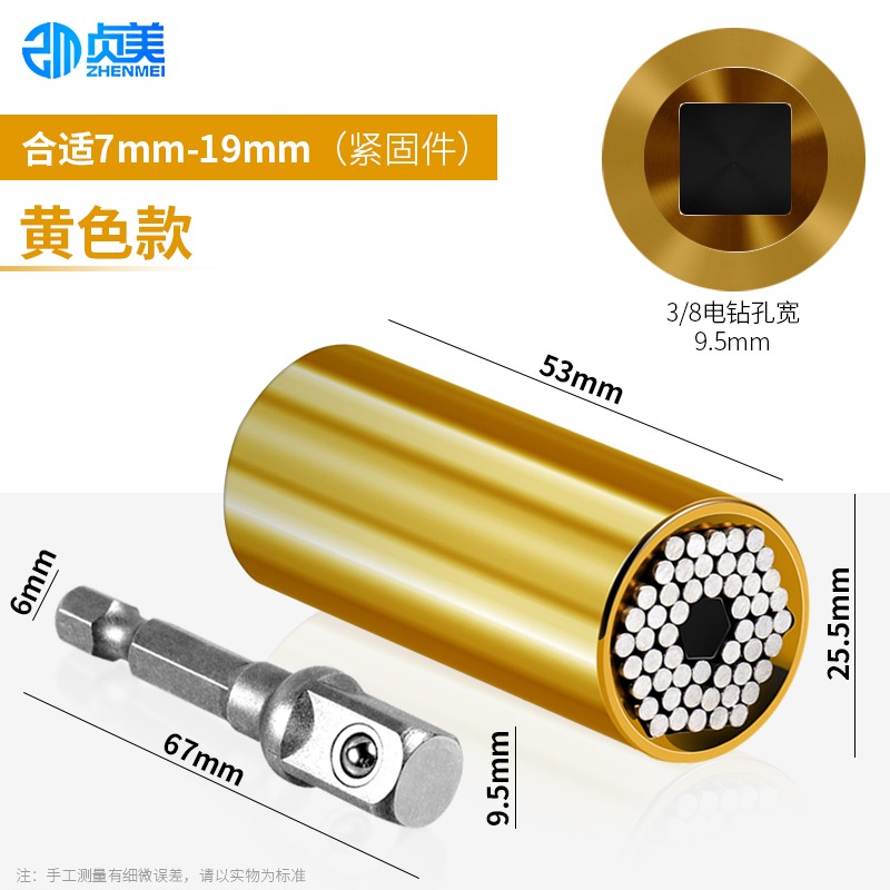 多功能套筒扳手萬用魔術套筒頭手電鉆快速棘輪維修組合工具電扳手-細節圖8