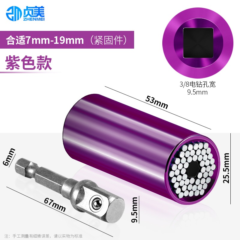 多功能套筒扳手萬用魔術套筒頭手電鉆快速棘輪維修組合工具電扳手-細節圖9