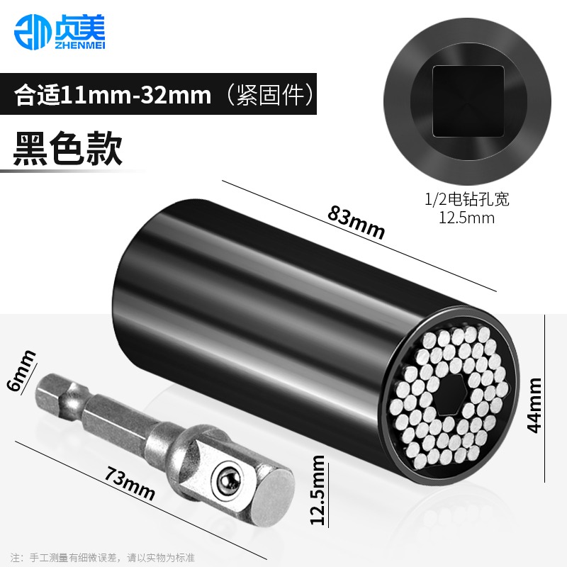多功能套筒扳手萬用魔術套筒頭手電鉆快速棘輪維修組合工具電扳手-細節圖10