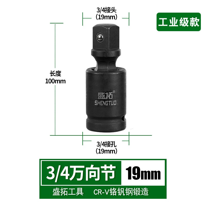 接頭旋轉接口接頭風炮接頭扳手電動氣動轉向頭萬向節活動套筒扳手-細節圖5