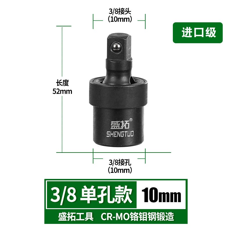 接頭旋轉接口接頭風炮接頭扳手電動氣動轉向頭萬向節活動套筒扳手-細節圖7
