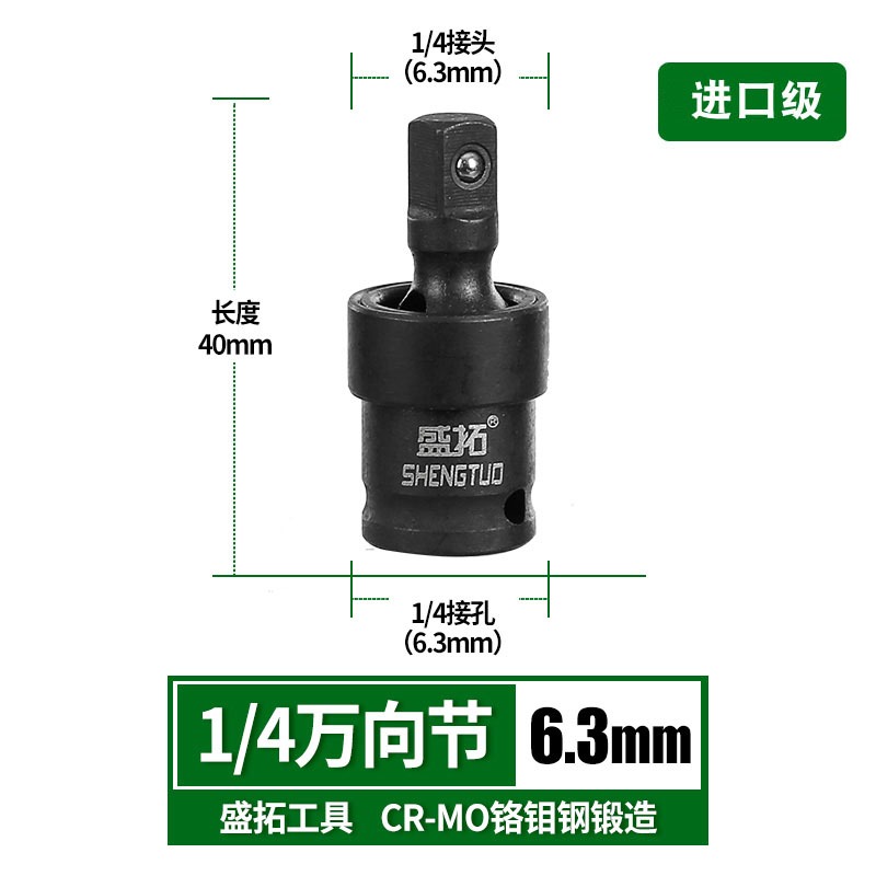 接頭旋轉接口接頭風炮接頭扳手電動氣動轉向頭萬向節活動套筒扳手-細節圖8