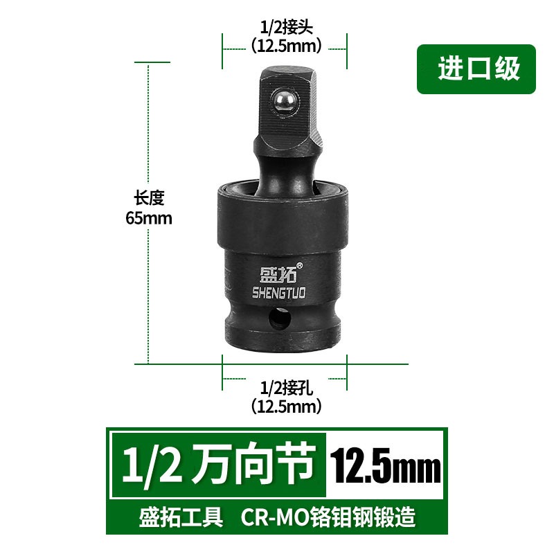 接頭旋轉接口接頭風炮接頭扳手電動氣動轉向頭萬向節活動套筒扳手-細節圖9
