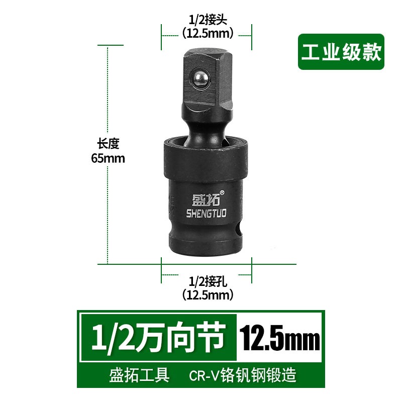 接頭旋轉接口接頭風炮接頭扳手電動氣動轉向頭萬向節活動套筒扳手-細節圖10