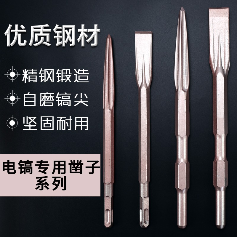 65A電鎬鑿子六角尖扁鎬頭鎬釬重型大電錘沖擊鉆頭加長合金扁鑿-細節圖3