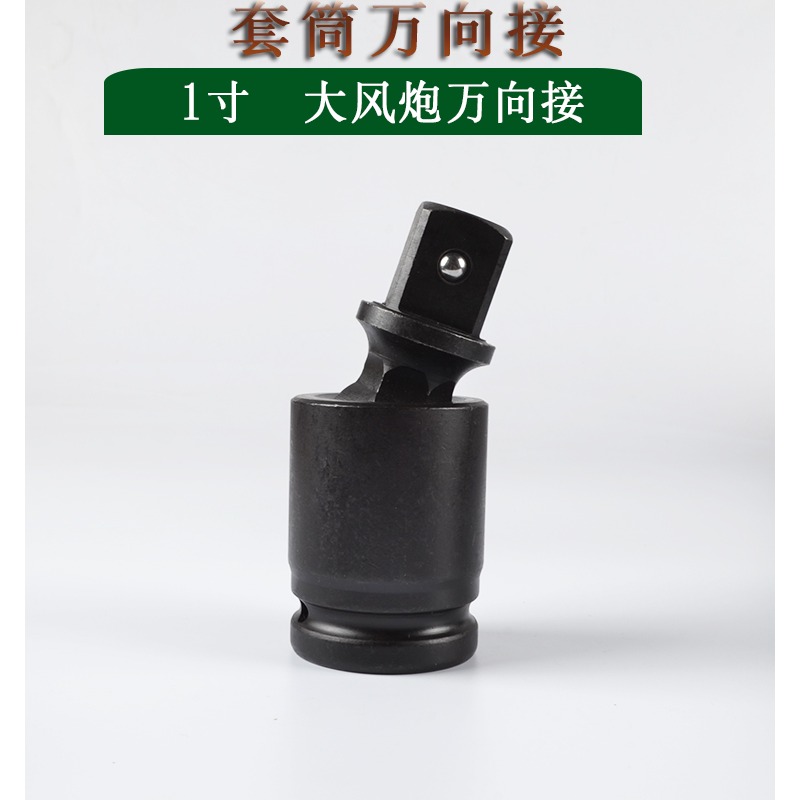 風動套筒接頭變方頭變徑頭變換接頭套筒附件大飛中飛小飛轉換接頭-細節圖6
