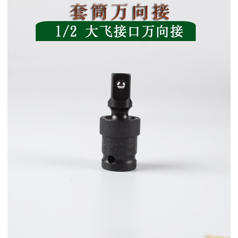 風動套筒接頭變方頭變徑頭變換接頭套筒附件大飛中飛小飛轉換接頭-細節圖7