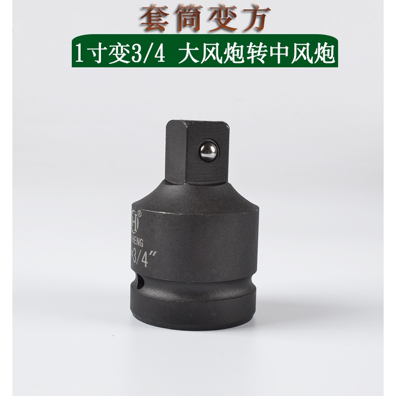 風動套筒接頭變方頭變徑頭變換接頭套筒附件大飛中飛小飛轉換接頭-細節圖9