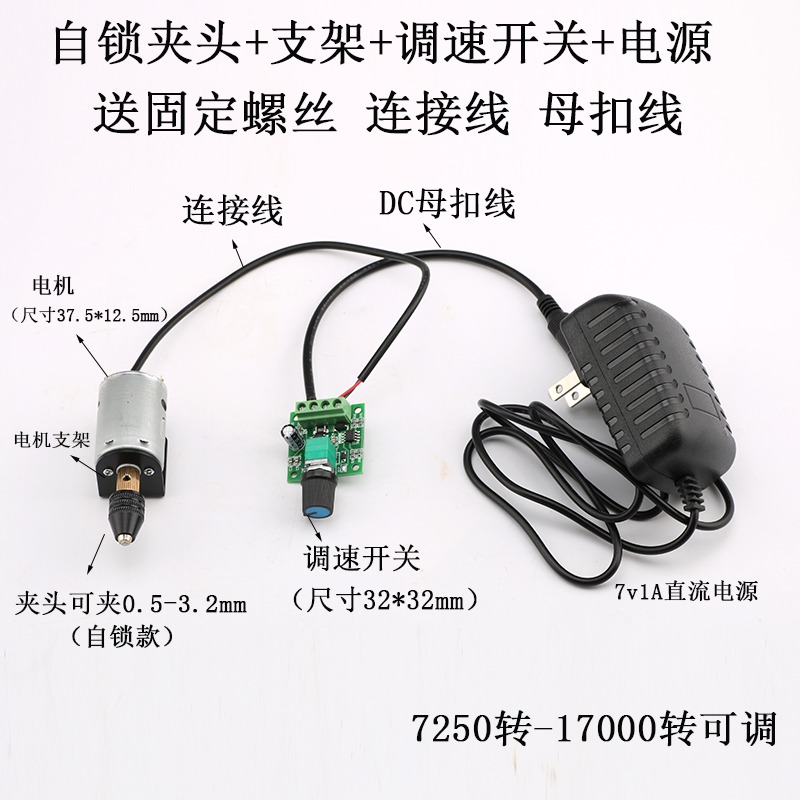 微型迷你電鉆鉆夾頭自鎖手緊 小馬達電機夾頭電磨夾頭DIY電鉆夾頭-細節圖7