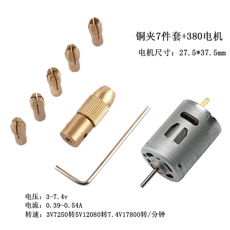 微型迷你電鉆鉆夾頭自鎖手緊 小馬達電機夾頭電磨夾頭DIY電鉆夾頭-細節圖10