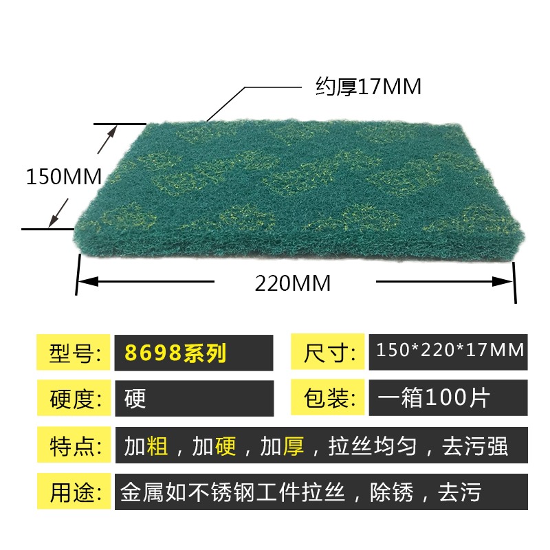 拉絲布不銹鋼銅門打磨含金剛砂工業百潔布擦鍋洗鞋邊除銹濾芯-細節圖2