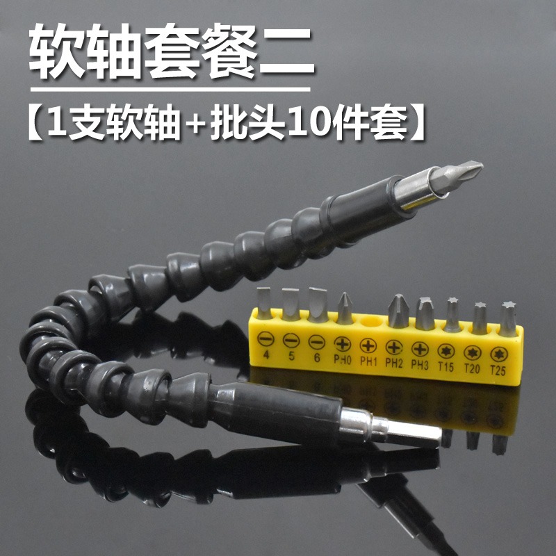 多功能充電鉆萬向接桿 螺絲刀 批頭連接軟軸 電鉆加長連接桿連接-細節圖5